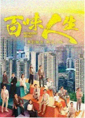 热度榜第一长夜风起时