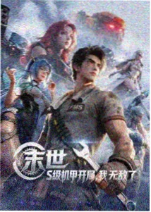 星轨少年 动漫番剧免费观看